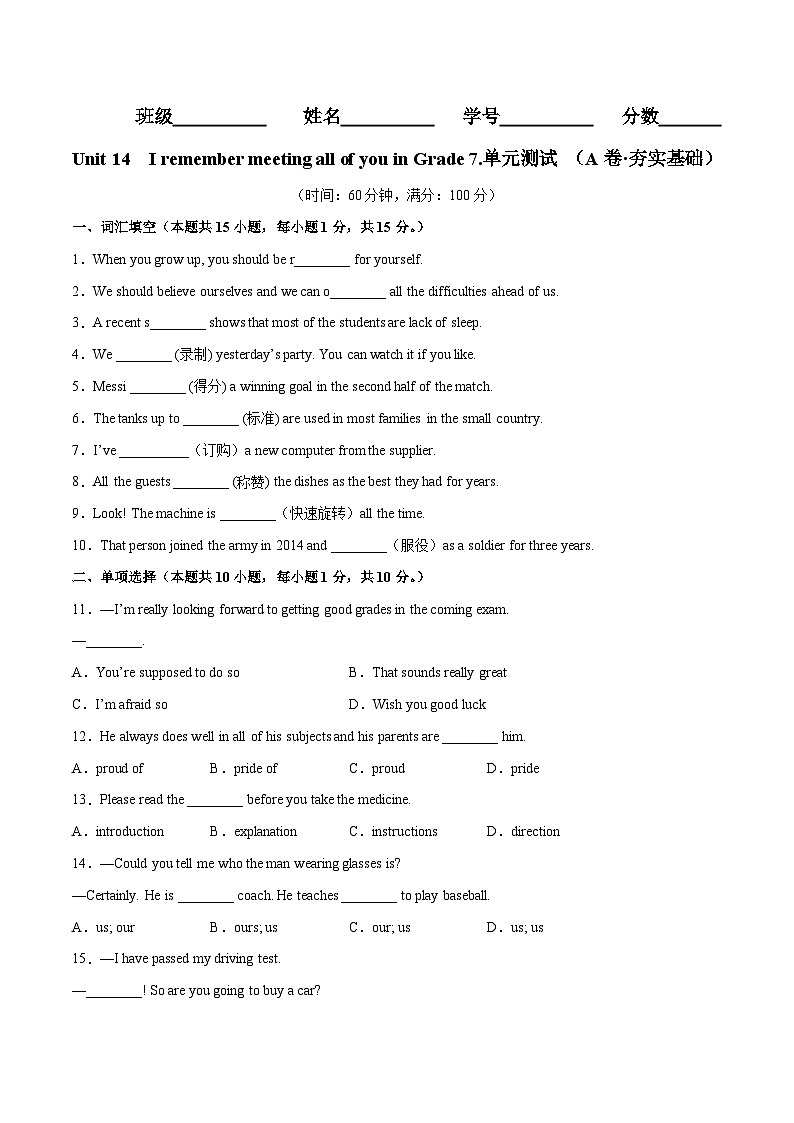 Unit 14（A卷·夯实基础）-2023-2024学年九年级英语高效单元复习AB卷（人教版）01