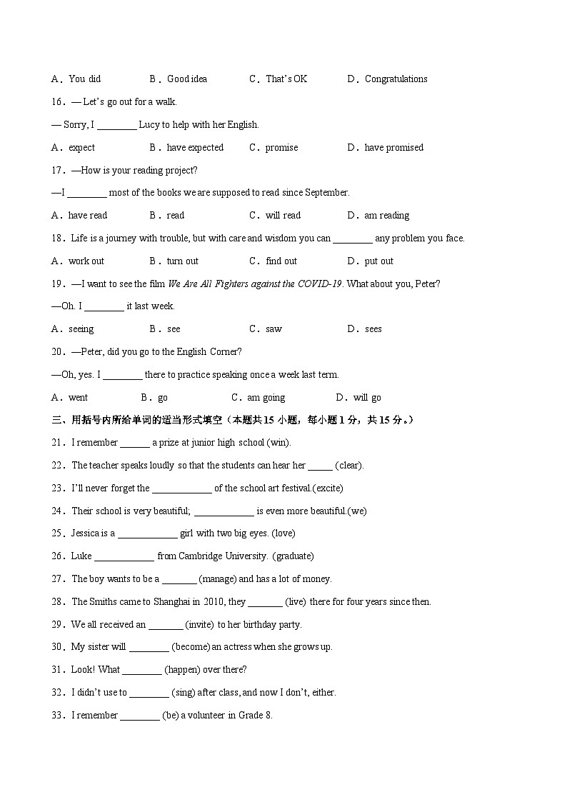 Unit 14（A卷·夯实基础）-2023-2024学年九年级英语高效单元复习AB卷（人教版）02