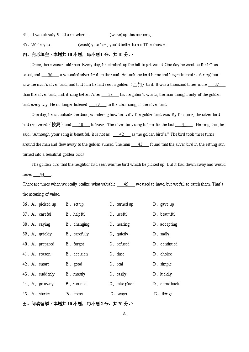Unit 14（A卷·夯实基础）-2023-2024学年九年级英语高效单元复习AB卷（人教版）03