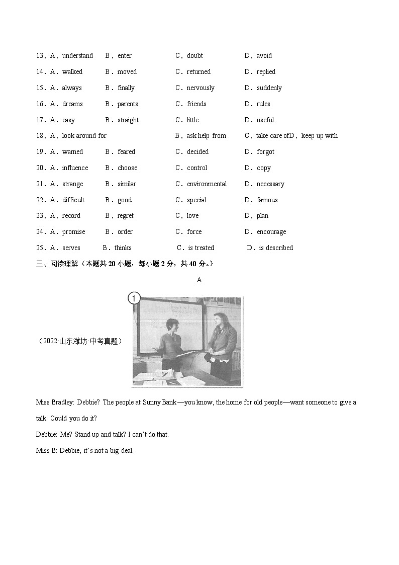 Unit 14（B卷·能力提升）-2023-2024学年九年级英语高效单元复习AB卷（人教版）03