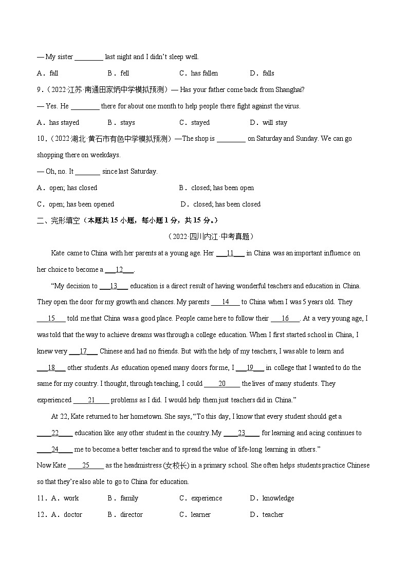 Unit 14（B卷·能力提升）-2023-2024学年九年级英语高效单元复习AB卷（人教版）02