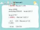 人教版英语七年级上册Starter+Unit1-Unit9单元复习课件