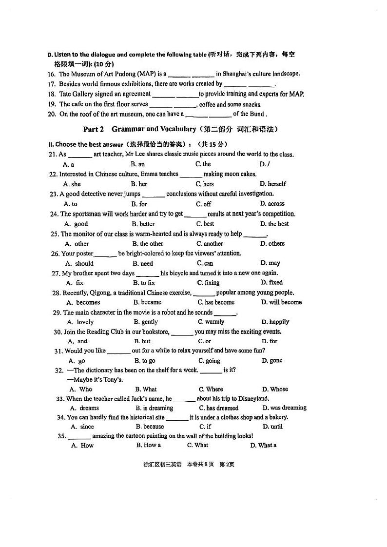 2024上海徐汇初三一模英语试卷含答案解析02