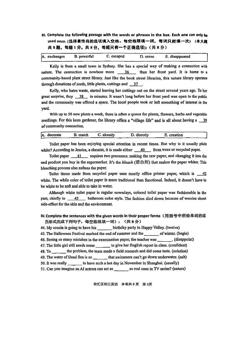 2024上海徐汇初三一模英语试卷含答案解析03