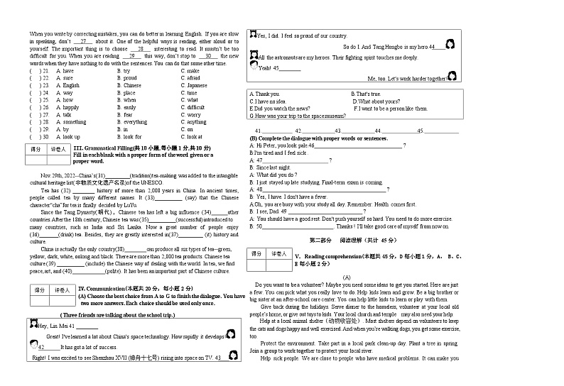 黑龙江省鸡西市2023-2024学年上学期第二次质量监测九年级（五四年制）英语试卷02