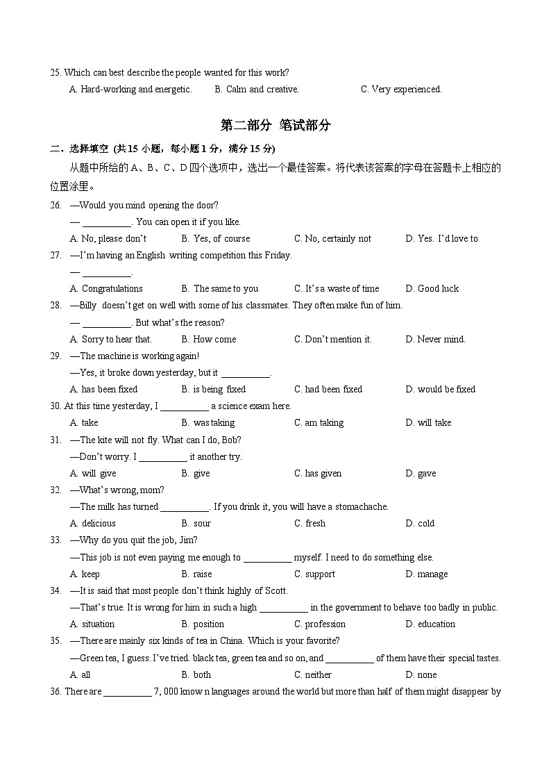 湖北省武汉市一初慧泉中学2023-2024学年九年级上学期12月同步练习英语试卷+.03