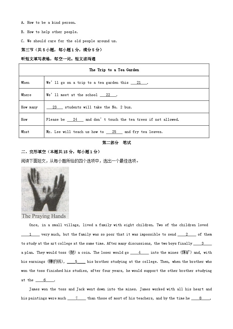 2023年湖北随州中考英语真题及答案03