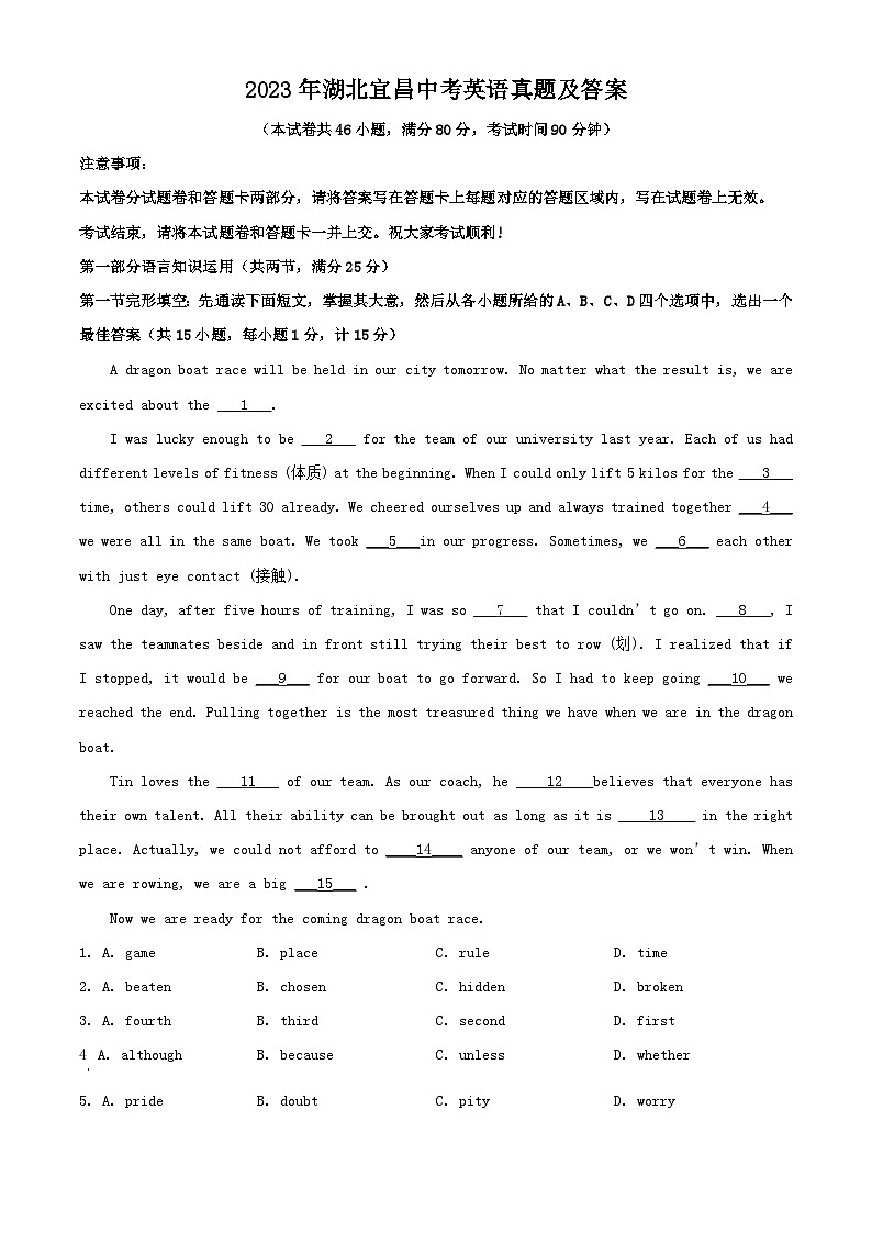 2023年湖北宜昌中考英语真题及答案01