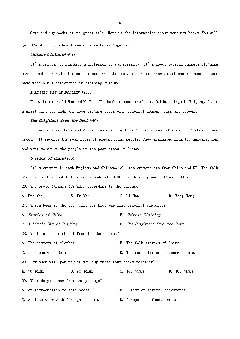 2023年湖北宜昌中考英语真题及答案03