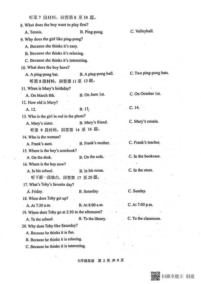 四川省宜宾市翠屏区2022-2023学年七年级上学期期末英语试题第2页