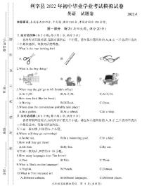 2022年安徽省利辛县中考英语模拟考试试题