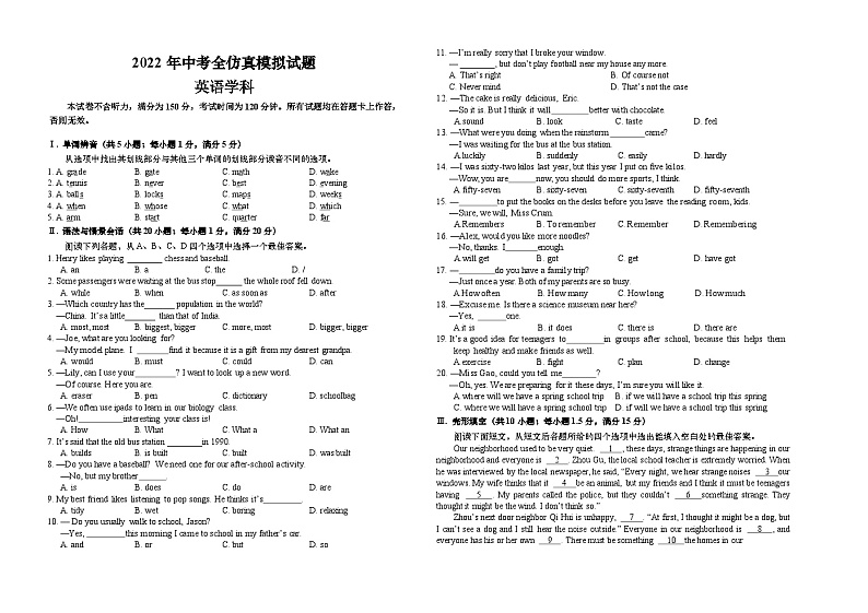 2022年甘肃陇南中考英语模拟试题一（图片版）第1页