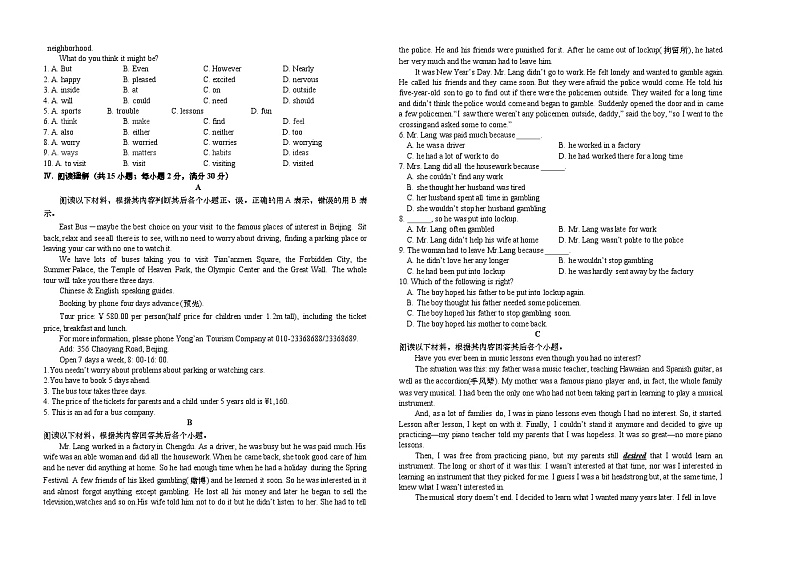 2022年甘肃陇南中考英语模拟试题一（图片版）第2页