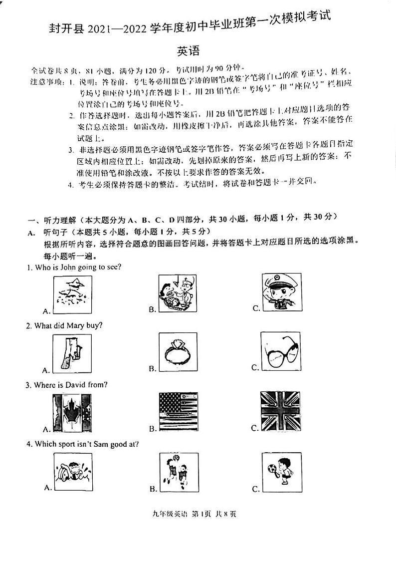 2022年广东省肇庆市封开县中考一模英语试题（含答案和听力原文无音频pdf版）01