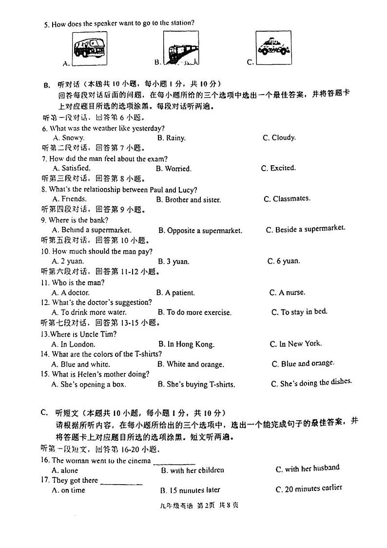 2022年广东省肇庆市封开县中考一模英语试题（含答案和听力原文无音频pdf版）02