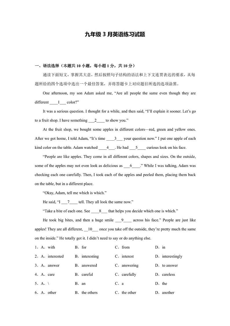 2022年广东省中山市博文中学溪角中学板芙中学九校联考中考一模英语试题（原卷版）（PDF版无答案）01