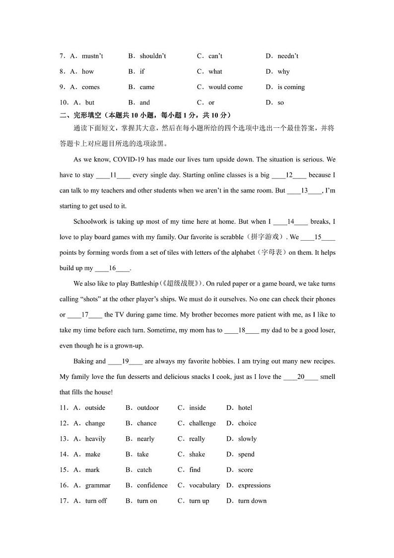 2022年广东省中山市博文中学溪角中学板芙中学九校联考中考一模英语试题（原卷版）（PDF版无答案）02