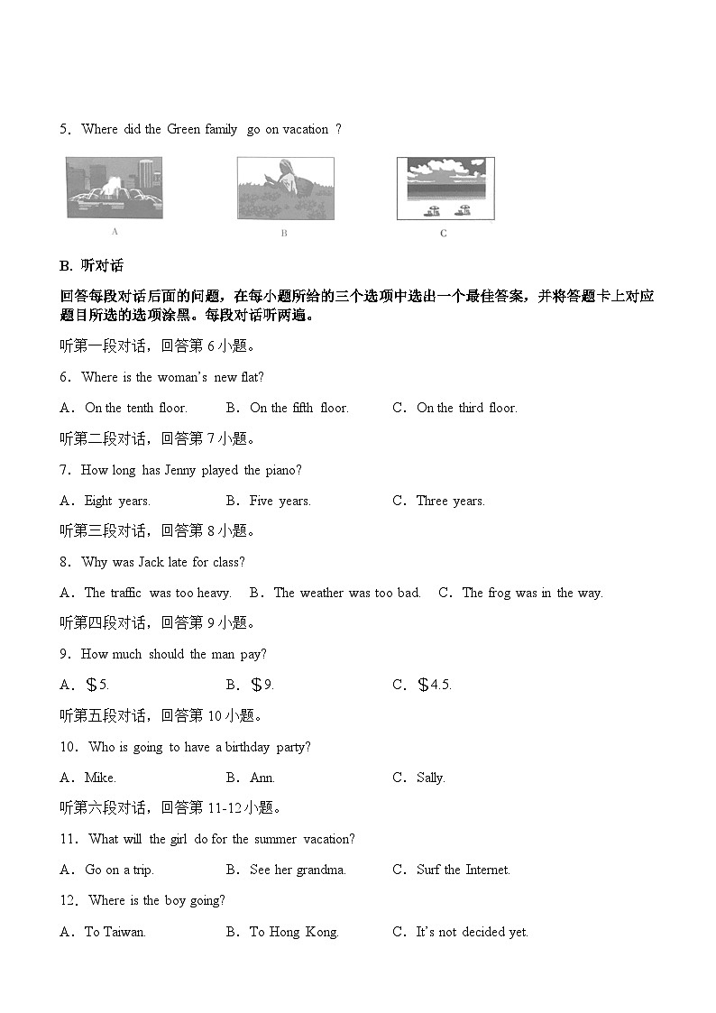 2022年广东中山九下英语中考一模试题（图片版）02