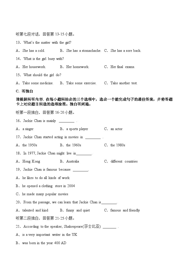 2022年广东中山九下英语中考一模试题（图片版）03