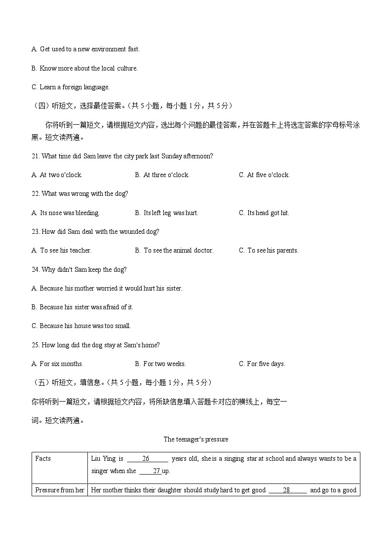 2022年广西南宁市宾阳县中考一模英语试题(word版，无答案)03