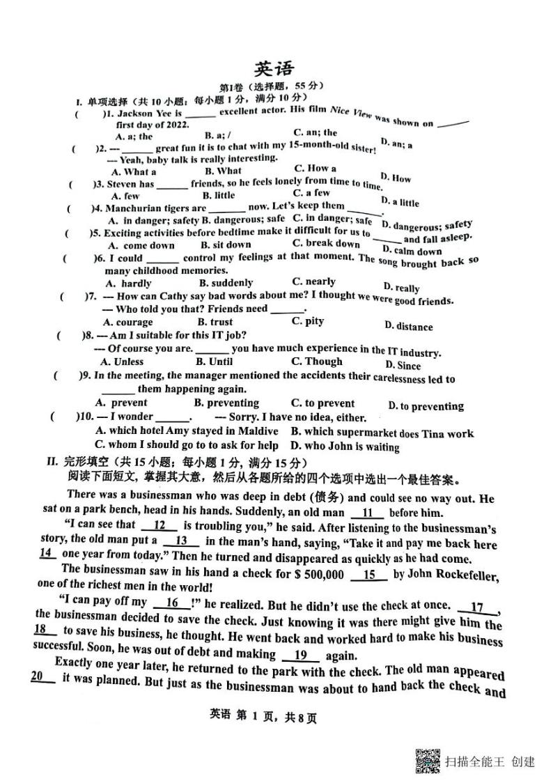 2022年江苏省淮安市洪泽区中考一模英语试卷01