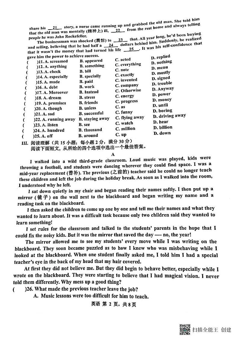 2022年江苏省淮安市洪泽区中考一模英语试卷02
