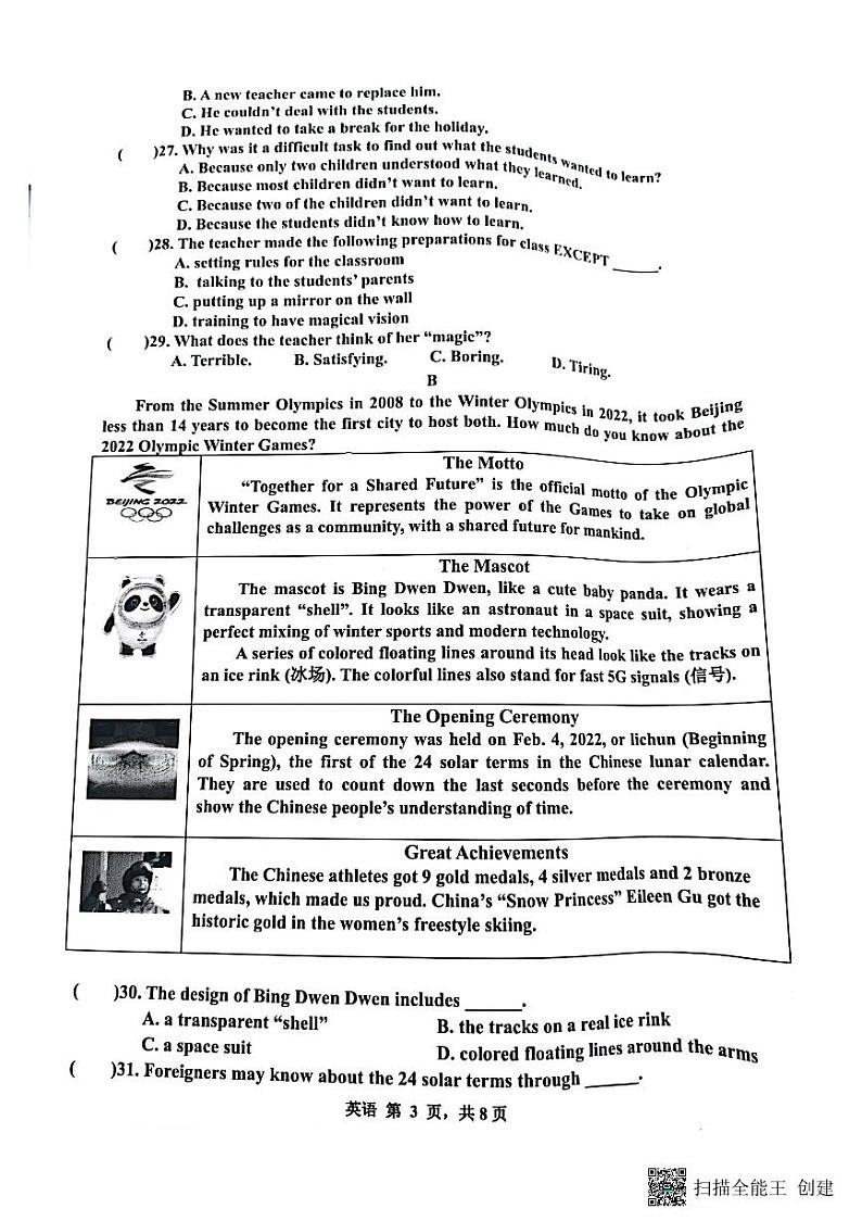 2022年江苏省淮安市洪泽区中考一模英语试卷03