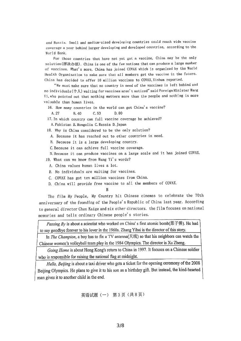 2022年山东济宁梁山赵堌堆初中英语模拟试题一（图片版）第3页