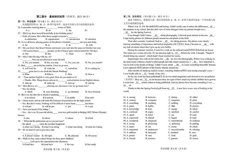 湖北省十堰市房县2021-2022学年下学期九年级一模英语试题（图片版，无答案）第2页