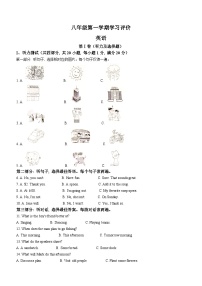 青海省果洛藏族自治州甘德县民族寄宿制中学2023-2024学年八年级上学期期末英语试题