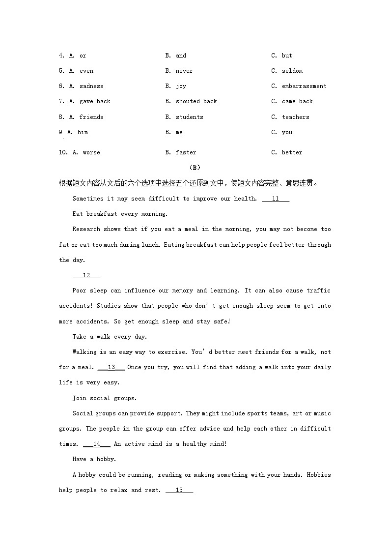 2023年湖南衡阳中考英语真题及答案02