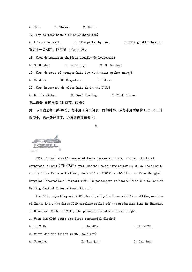 2023年湖南永州中考英语真题及答案第3页