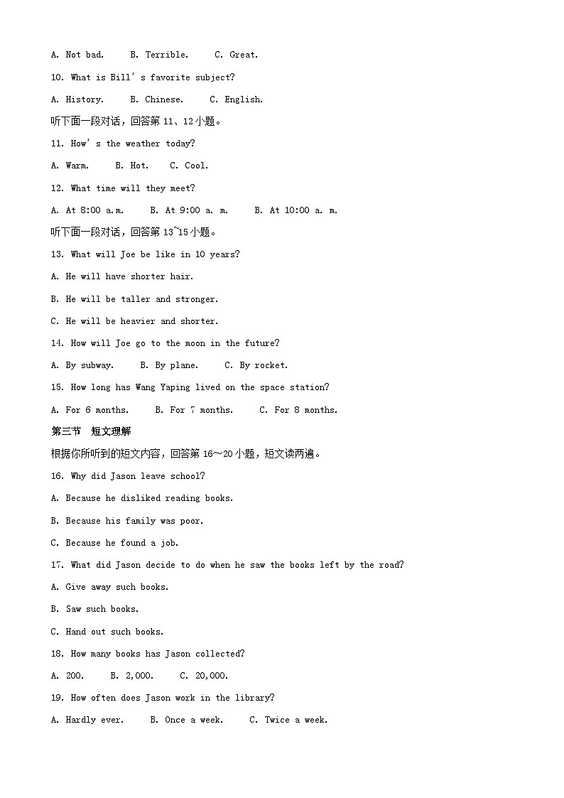 2023年湖南岳阳中考英语真题及答案02