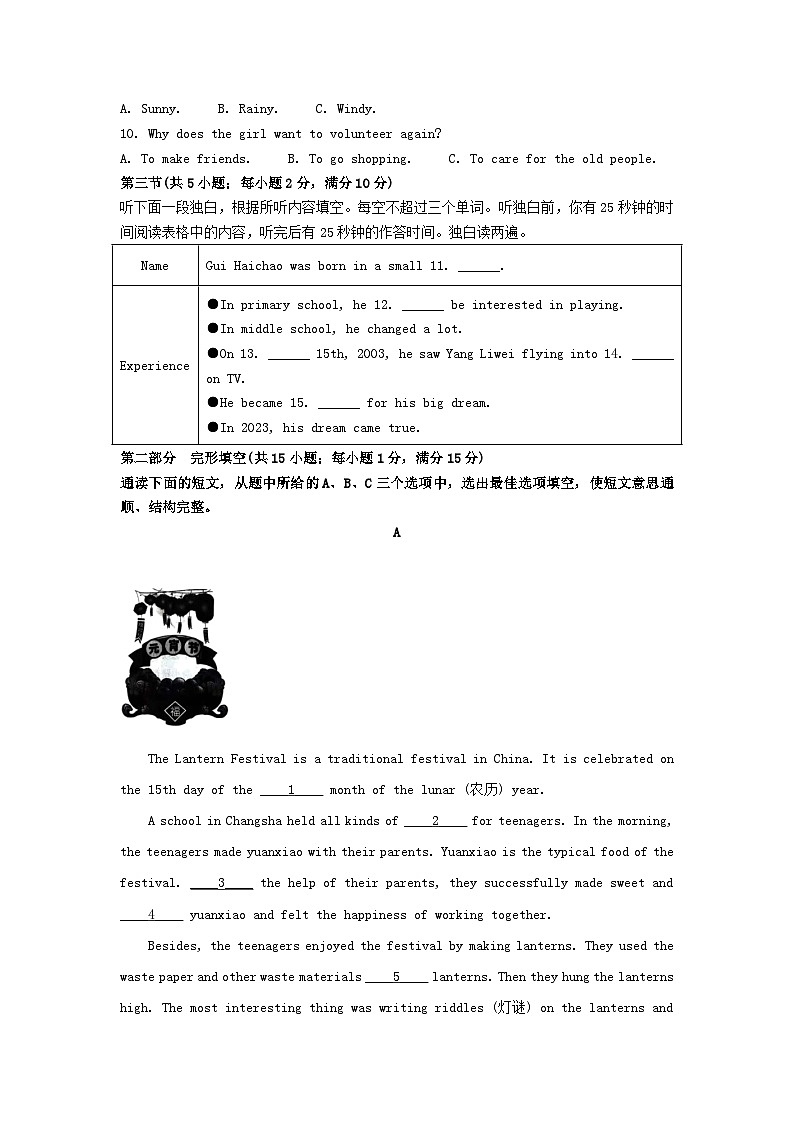 2023年湖南张家界中考英语真题及答案02