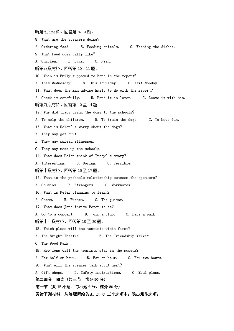 2023年湖南长沙中考英语真题及答案02