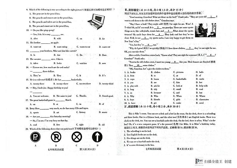 甘肃省平凉市2023-2024学年七年级上学期期末英语试题+02