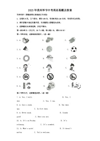 2023年贵州毕节中考英语真题及答案