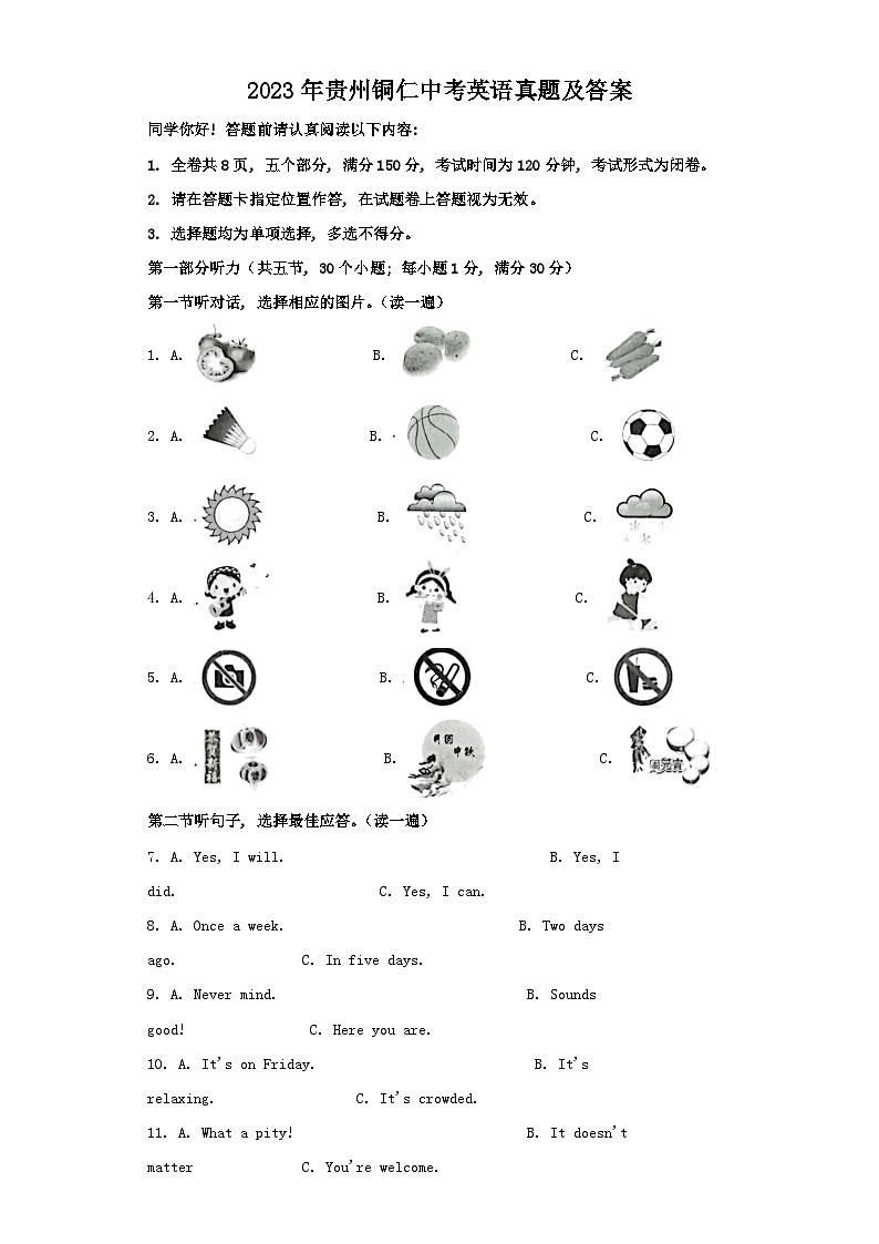 2023年贵州铜仁中考英语真题及答案第1页