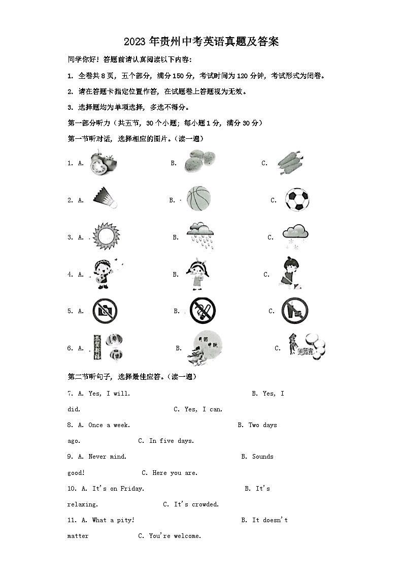 2023年贵州中考英语真题及答案01