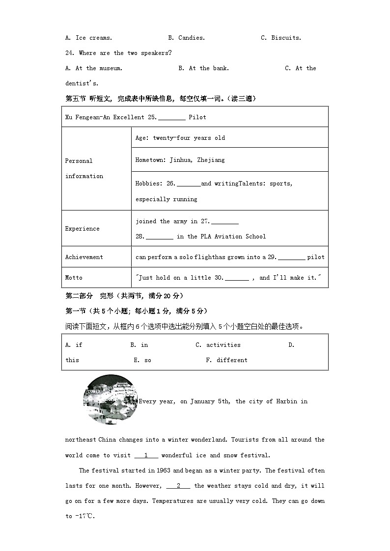 2023年贵州遵义中考英语真题及答案03