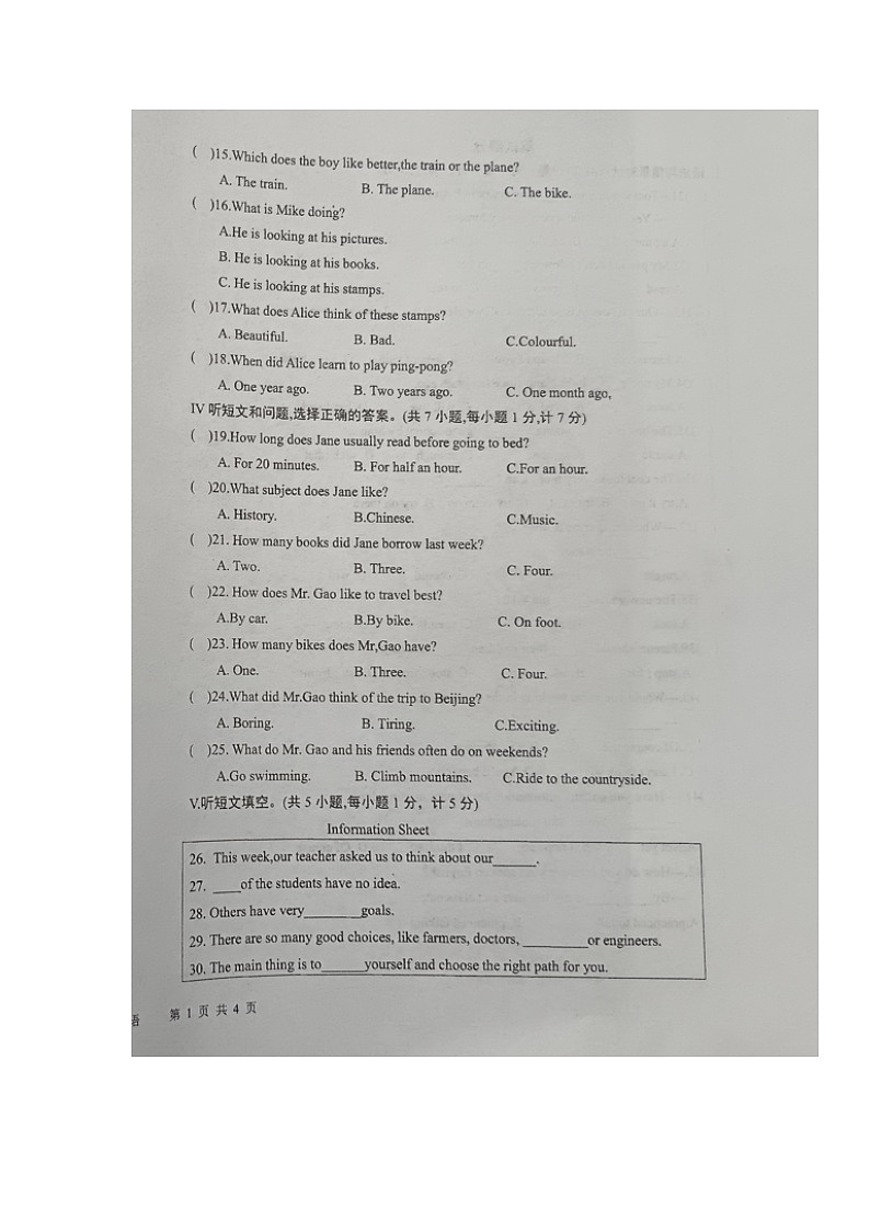 甘肃省定西市陇西县巩昌中学2023-2024学年八年级上学期期末考试英语试题第2页