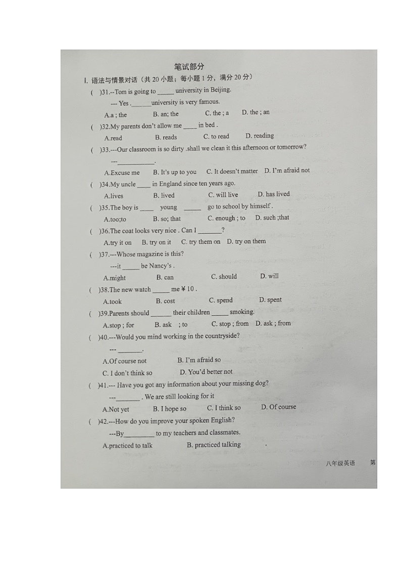 甘肃省定西市陇西县巩昌中学2023-2024学年八年级上学期期末考试英语试题第3页