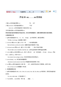 【寒假作业】（牛津译林版）初中英语 2024年八年级  寒假训练 03 as...as的用法练习.zip