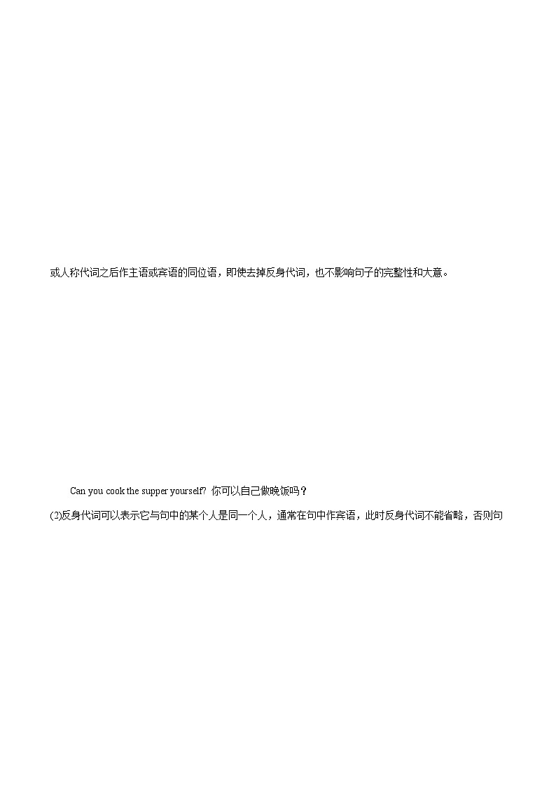 【寒假作业】（牛津译林版）初中英语 2024年八年级上册 寒假训练 04 反身代词（原卷版）第3页
