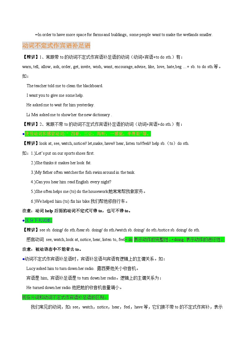 【寒假作业】（牛津译林版）初中英语 2024年八年级  寒假训练 07 动词不定式练习.zip02