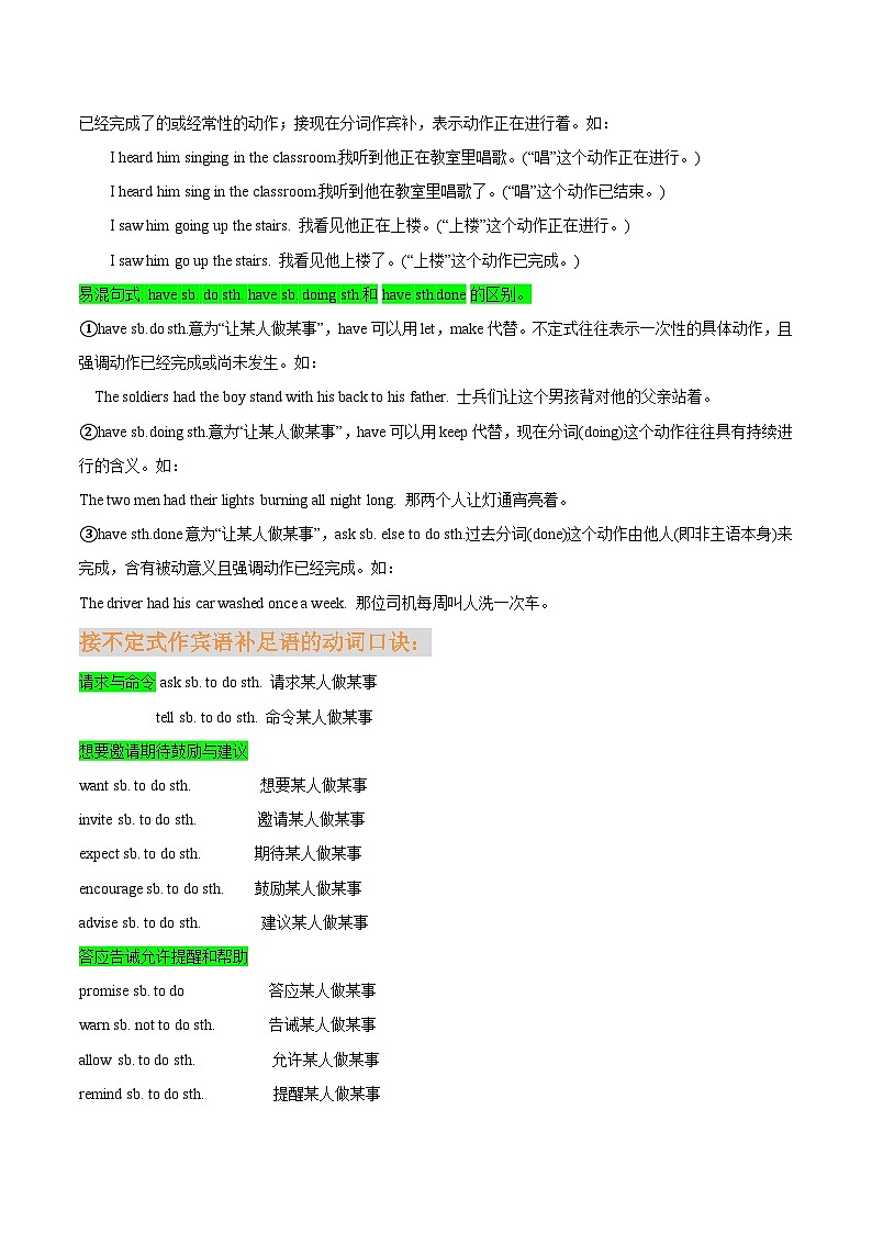 【寒假作业】（牛津译林版）初中英语 2024年八年级  寒假训练 07 动词不定式练习.zip03