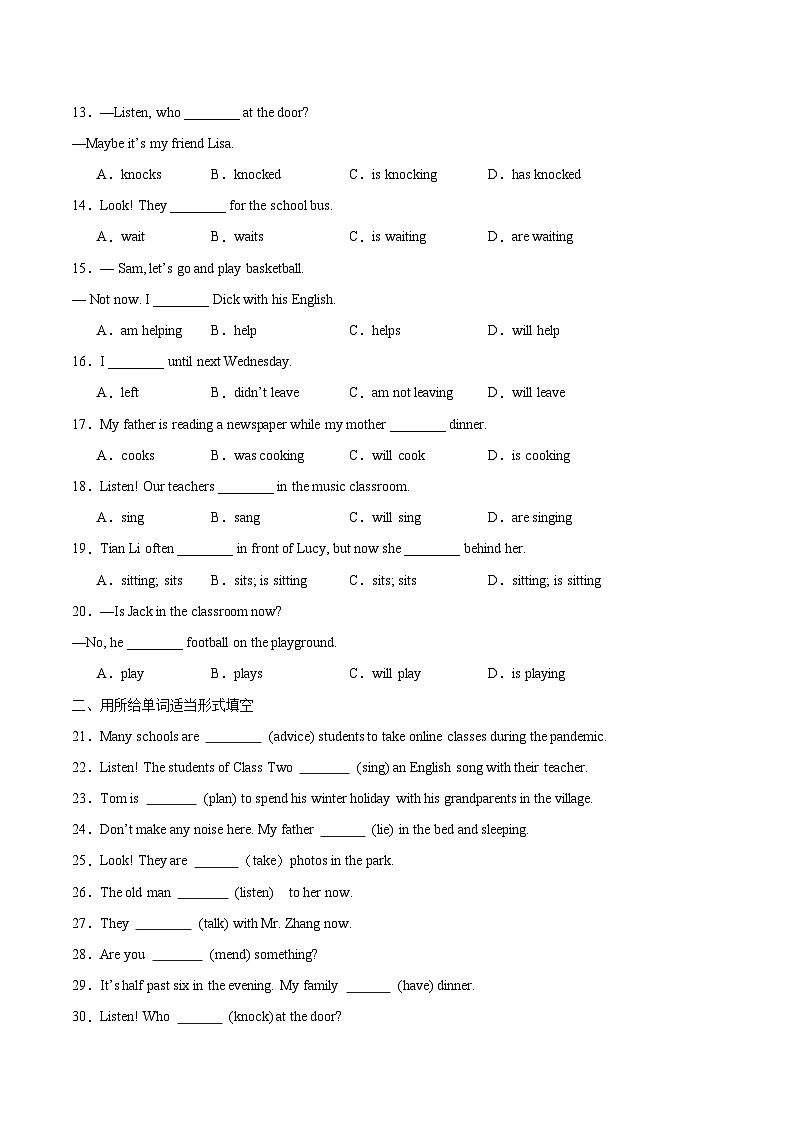 【寒假作业】（牛津译林版）初中英语 2024年八年级上册 寒假训练 08 现在进行时（原卷版）第3页