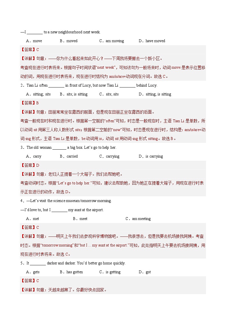 【寒假作业】（牛津译林版）初中英语 2024年八年级上册 寒假训练 08 现在进行时（解析版）第2页