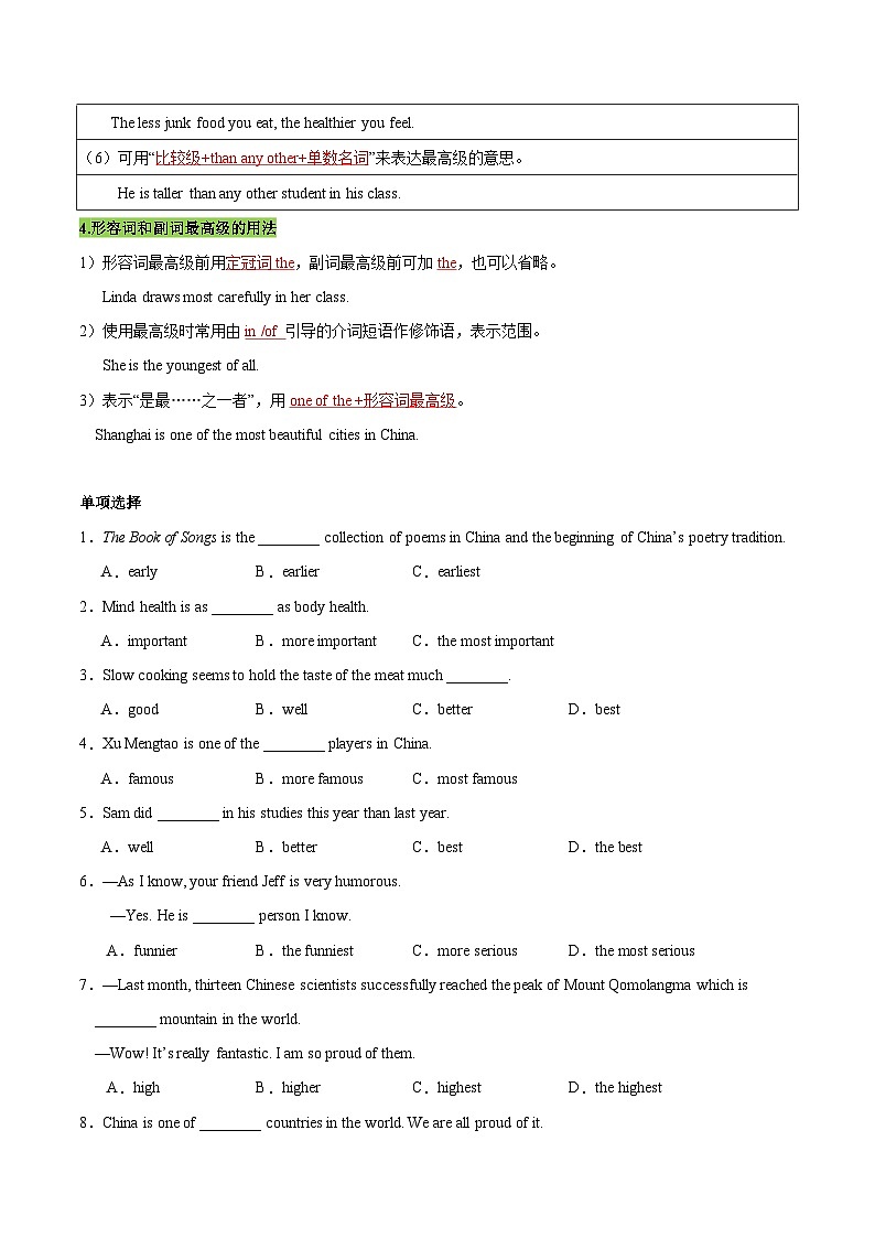 【寒假提升】（人教版 ）初中英语 2024年 九年级上册 寒假培优训练 02 形容词与副词的比较级和最高级练习（解析版）第2页