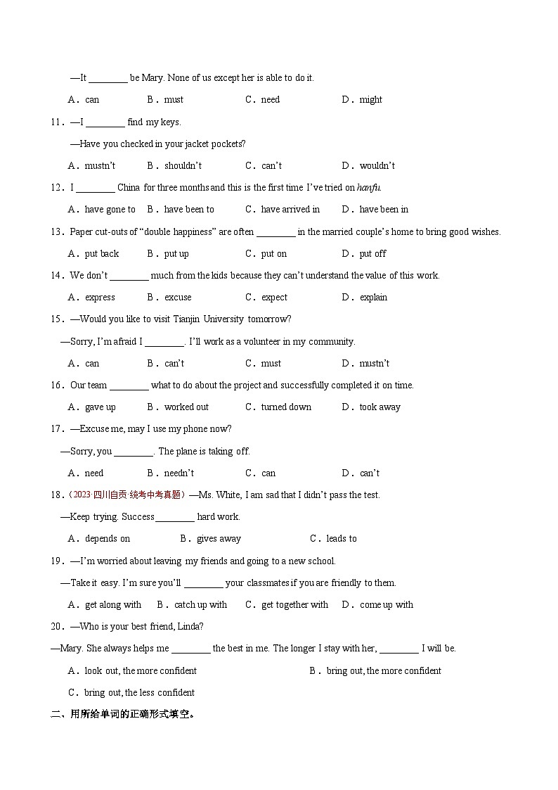 【寒假提升】（人教版 ）初中英语 2024年 九年级上册 寒假培优训练 04 动词和动词短语练习（解析版）第3页